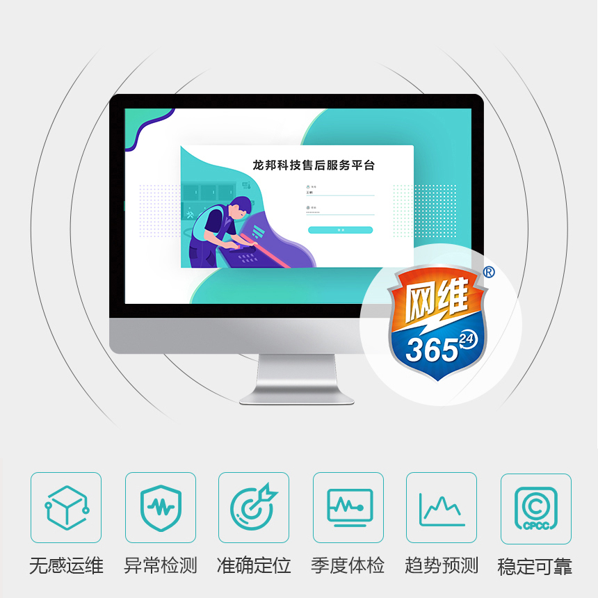 網(wǎng)絡運維